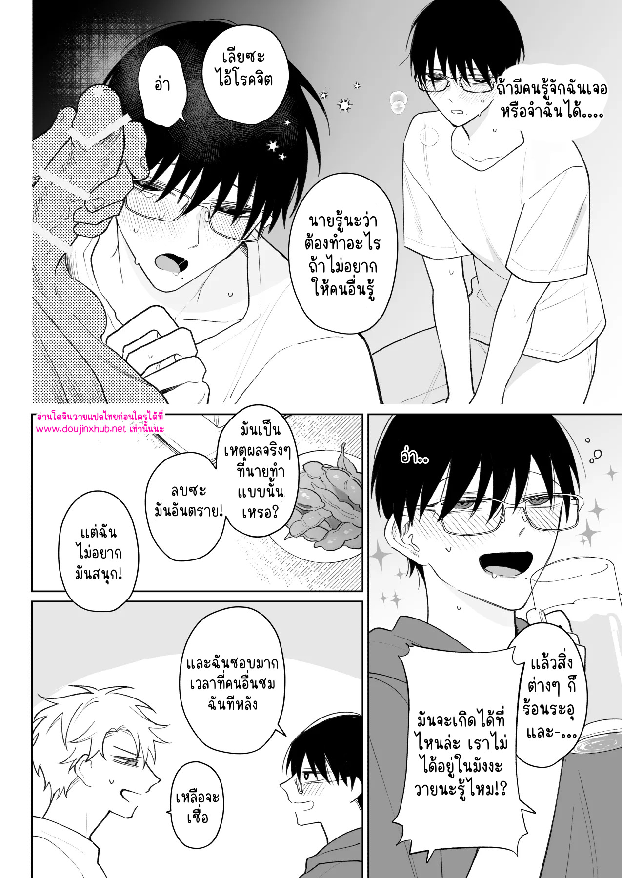 เพื่อนที่ดีที่สุด-7